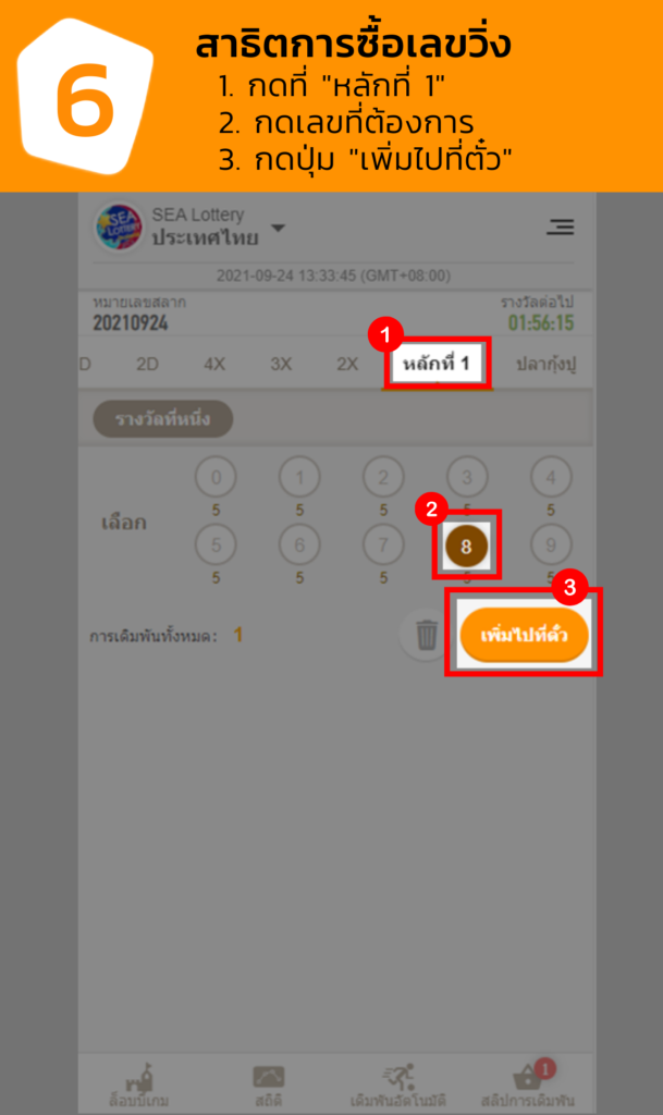 14 609x1024 - 188BET สอนเล่นหวยไทย หวยออนไลน์ง่ายๆกับเว็บหวยออนไลน์ที่ดีที่สุด