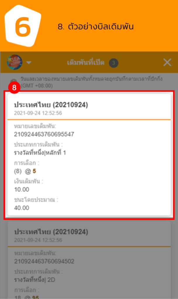 18 1 609x1024 - 188BET สอนเล่นหวยไทย หวยออนไลน์ง่ายๆกับเว็บหวยออนไลน์ที่ดีที่สุด