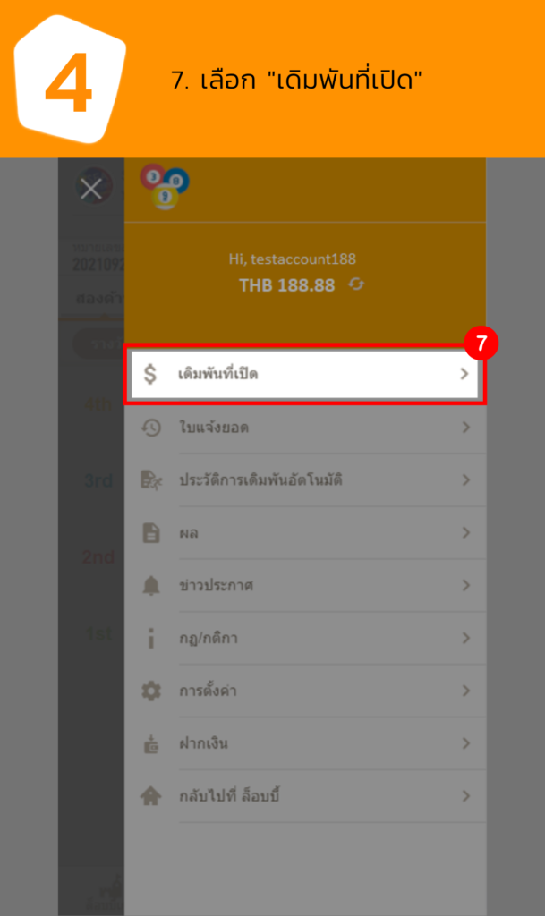 7 1 609x1024 - 188BET สอนเล่นหวยไทย หวยออนไลน์ง่ายๆกับเว็บหวยออนไลน์ที่ดีที่สุด