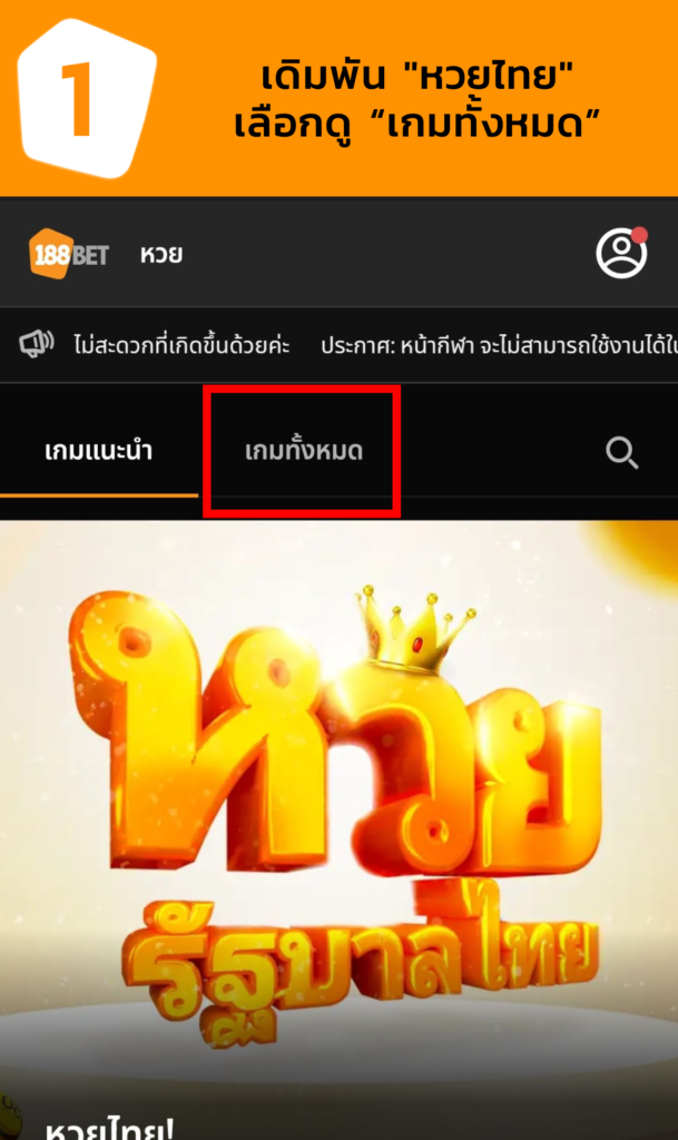 HOW TO HUAY 01 609x1024 - 188BET สอนเล่นหวยไทย หวยออนไลน์ง่ายๆกับเว็บหวยออนไลน์ที่ดีที่สุด