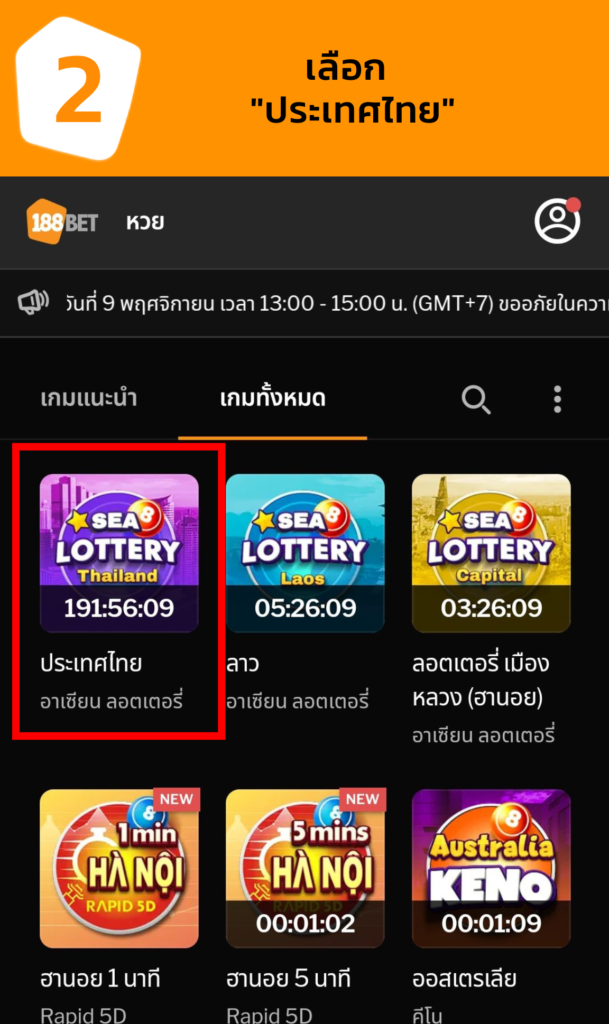 HOW TO HUAY 02 609x1024 - 188BET สอนเล่นหวยไทย หวยออนไลน์ง่ายๆกับเว็บหวยออนไลน์ที่ดีที่สุด