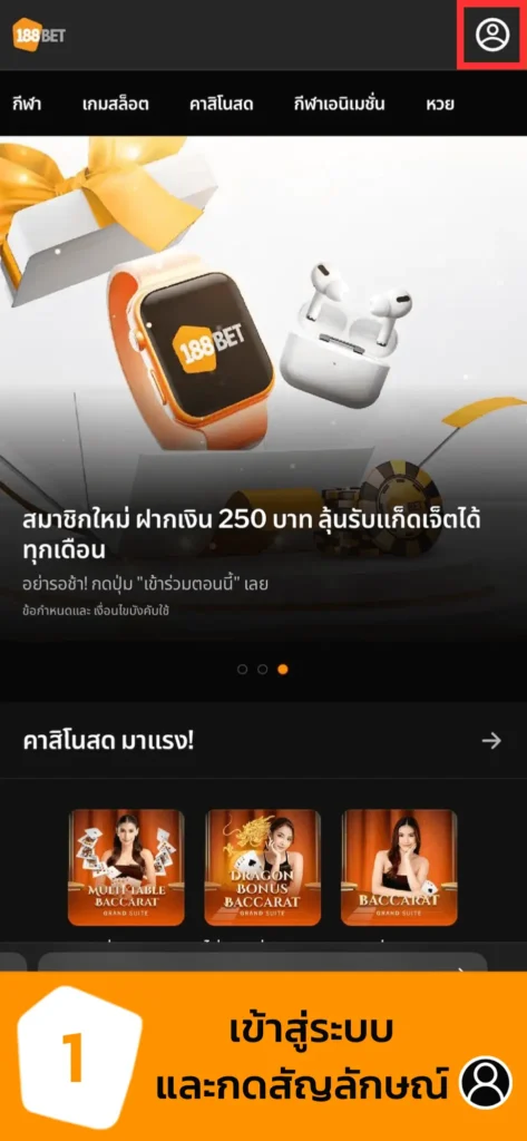 S4 HOW TO TDR 01 09012023 473x1024 - สอนฝากเงินผ่านธนาคารออนไลน์ Thai Direct
