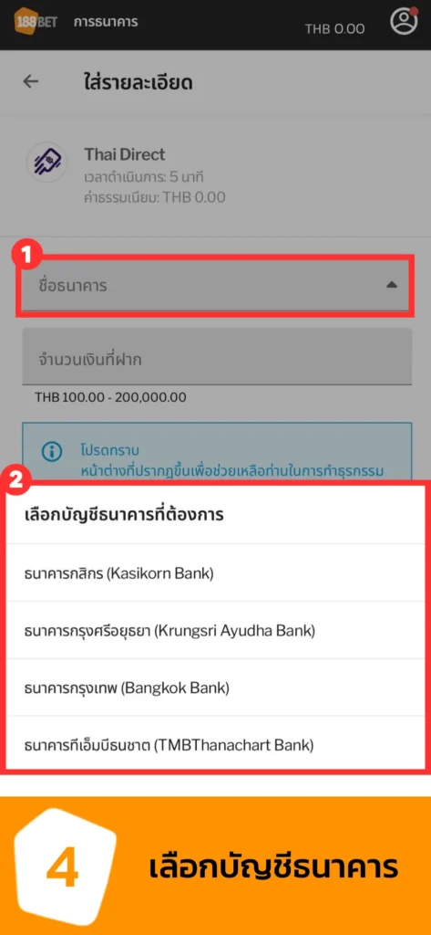 S4 HOW TO TDR 04 09012023 473x1024 - สอนฝากเงินผ่านธนาคารออนไลน์ Thai Direct