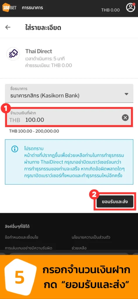 S4 HOW TO TDR 05 09012023 473x1024 - สอนฝากเงินผ่านธนาคารออนไลน์ Thai Direct