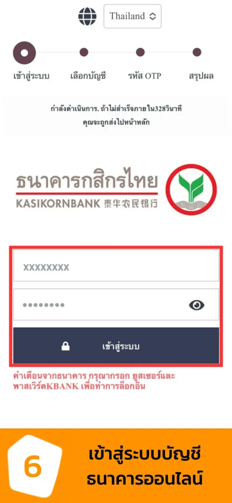 S4 HOW TO TDR 06 09012023 473x1024 - สอนฝากเงินผ่านธนาคารออนไลน์ Thai Direct