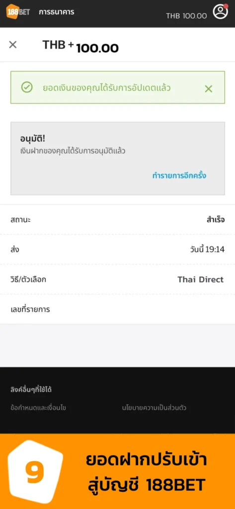 S4 HOW TO TDR 09 09012023 473x1024 - สอนฝากเงินผ่านธนาคารออนไลน์ Thai Direct